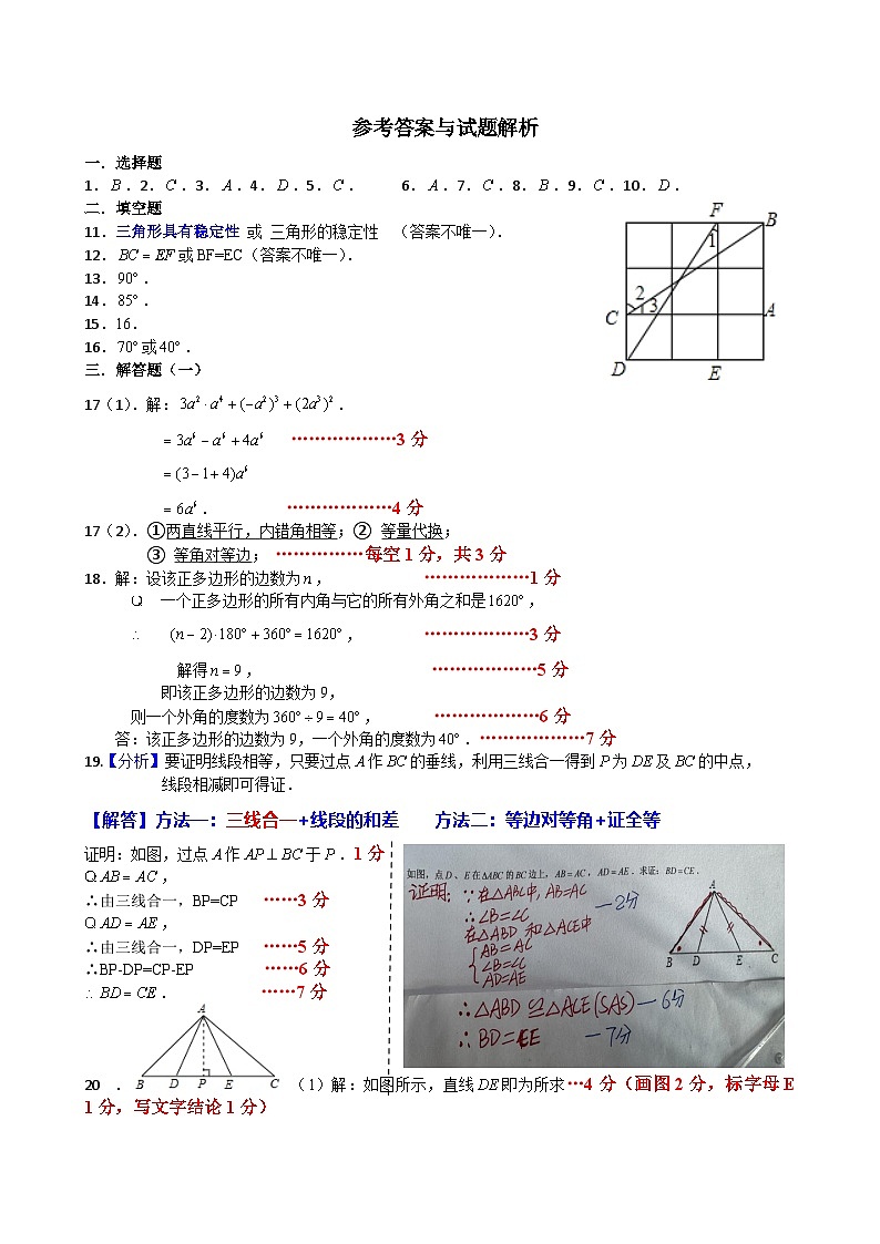 数学答案第1页