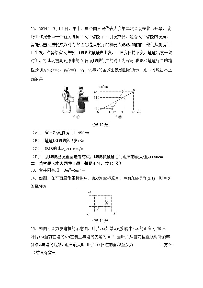 贵州省2025年初中学业水平考试数学模拟训练卷（二）第3页