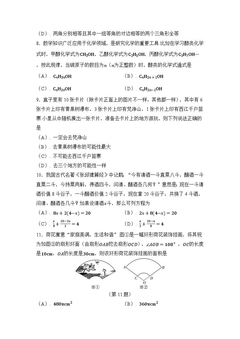 贵州省2025年初中学业水平考试数学模拟训练卷（一）第3页