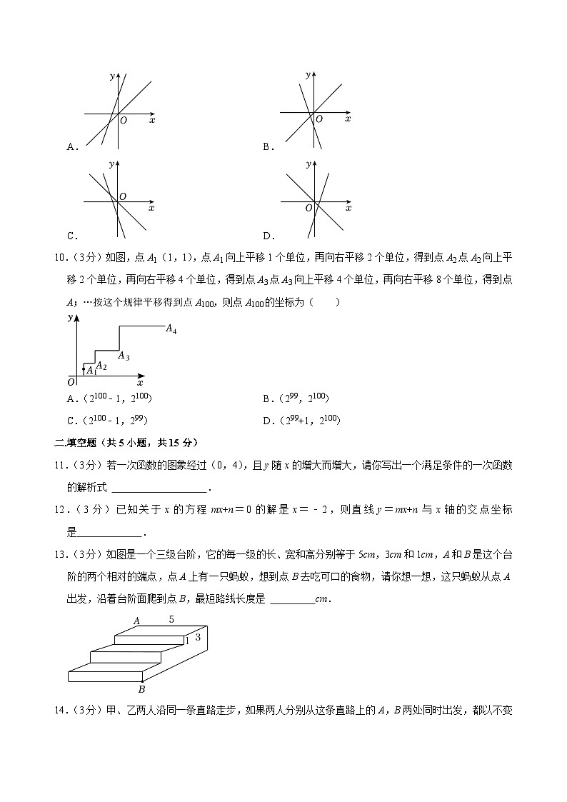 河南省郑州市郑中国际学校2024-2025学年八年级上学期期中数学试卷03