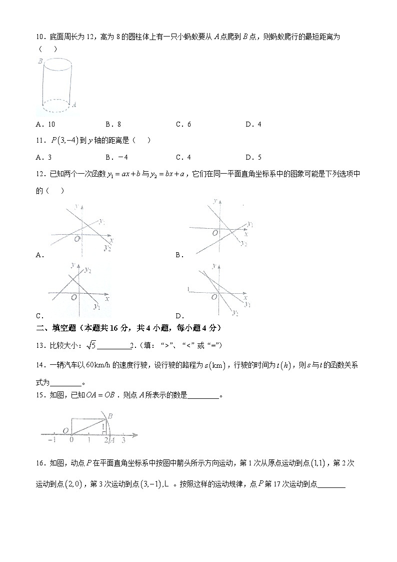 贵州省毕节八中2024-2025学年八年级上学期期中检测数学试题(无答案)第2页