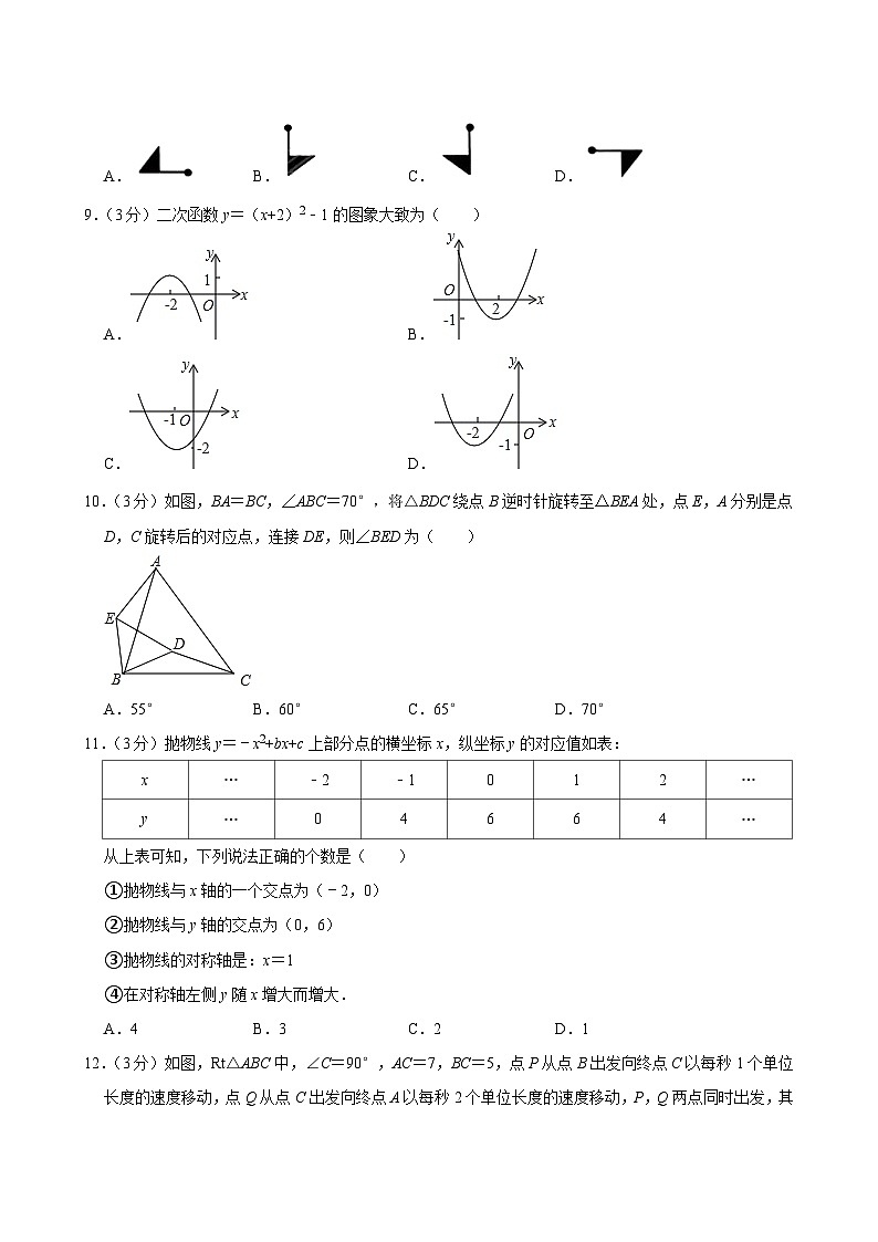 天津市滨海新区五校联考2024-2025学年八年级上学期期中数学试卷第2页