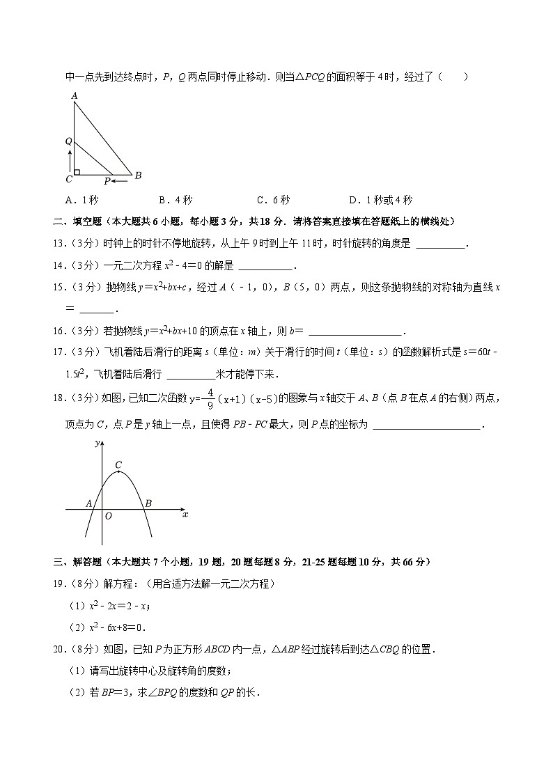 天津市滨海新区五校联考2024-2025学年八年级上学期期中数学试卷第3页