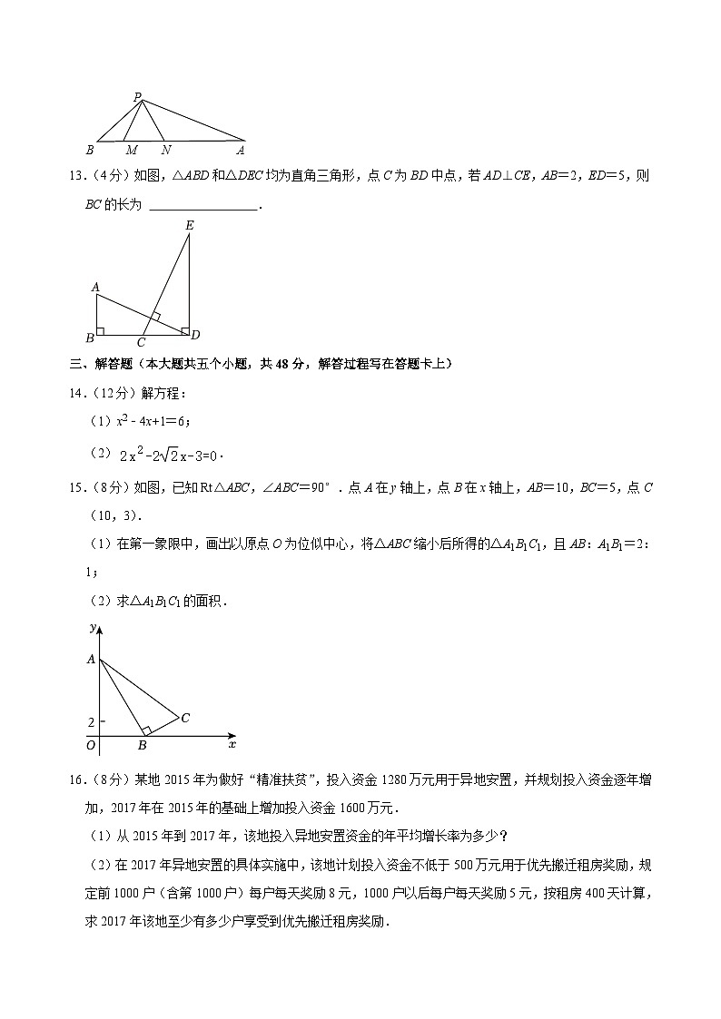 四川省成都市郫都区第二中学2024-2025学年上学期九年级期中数学试卷第3页