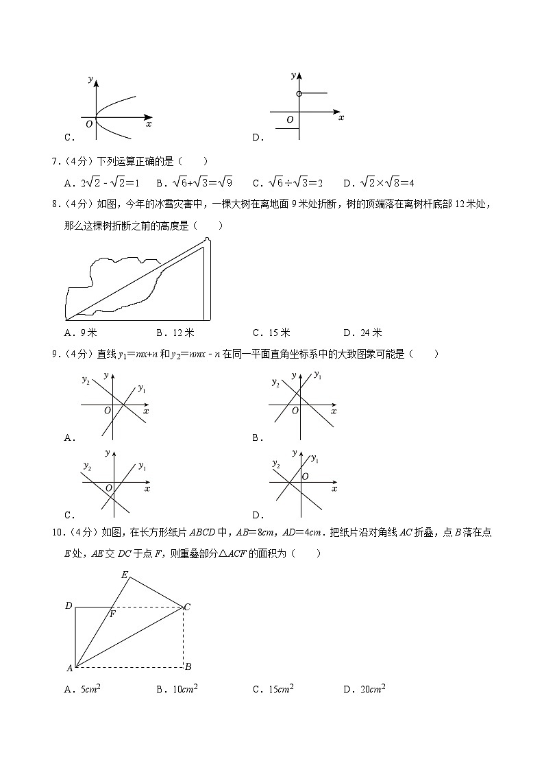 山东省济南市商河县四校联考2024-2025学年八年级上学期期中数学试卷第2页