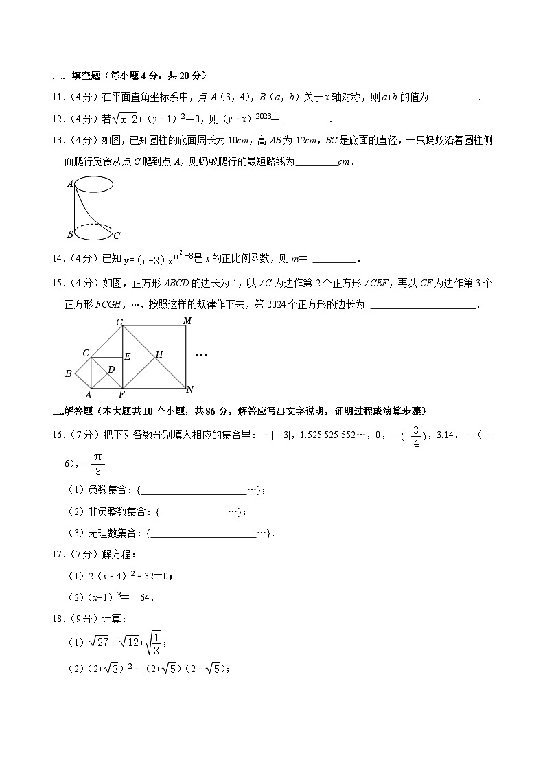 山东省济南市商河县四校联考2024-2025学年八年级上学期期中数学试卷第3页