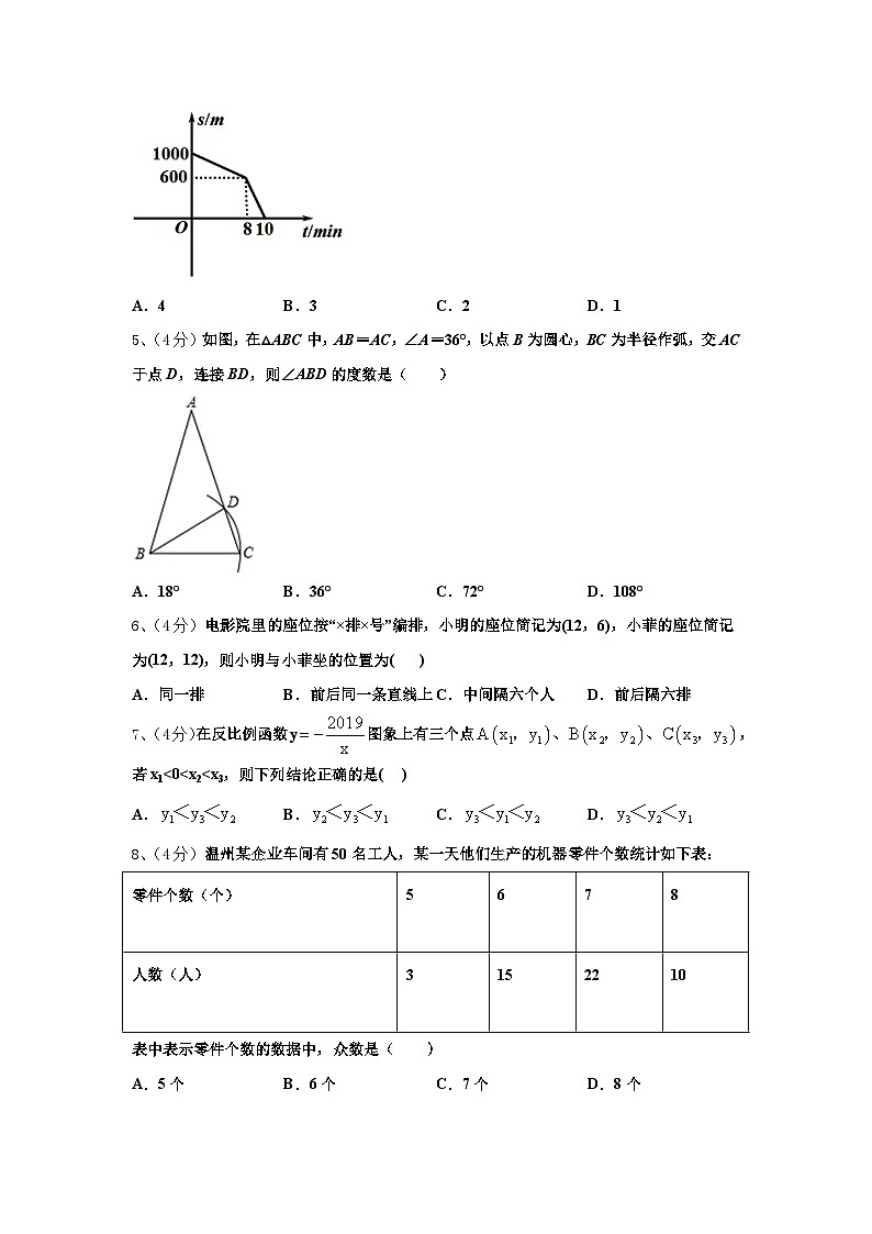 江苏省南通市启秀中学2024-2025学年上学期九年级数学期中试卷第2页