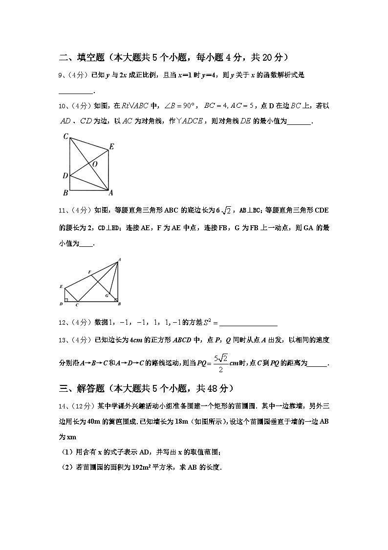 江苏省南通市启秀中学2024-2025学年上学期九年级数学期中试卷第3页