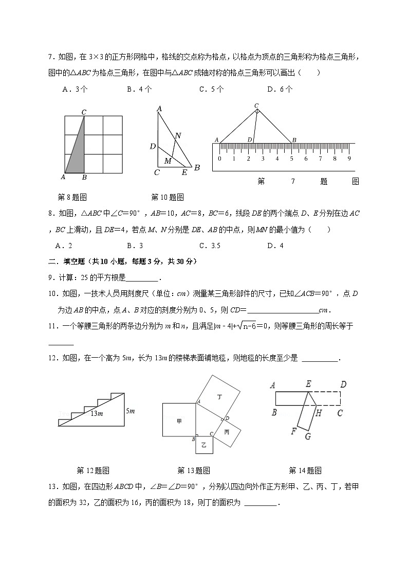 江苏省扬州市高邮市2024-2025学年八年级上学期期中考试数学试题第2页