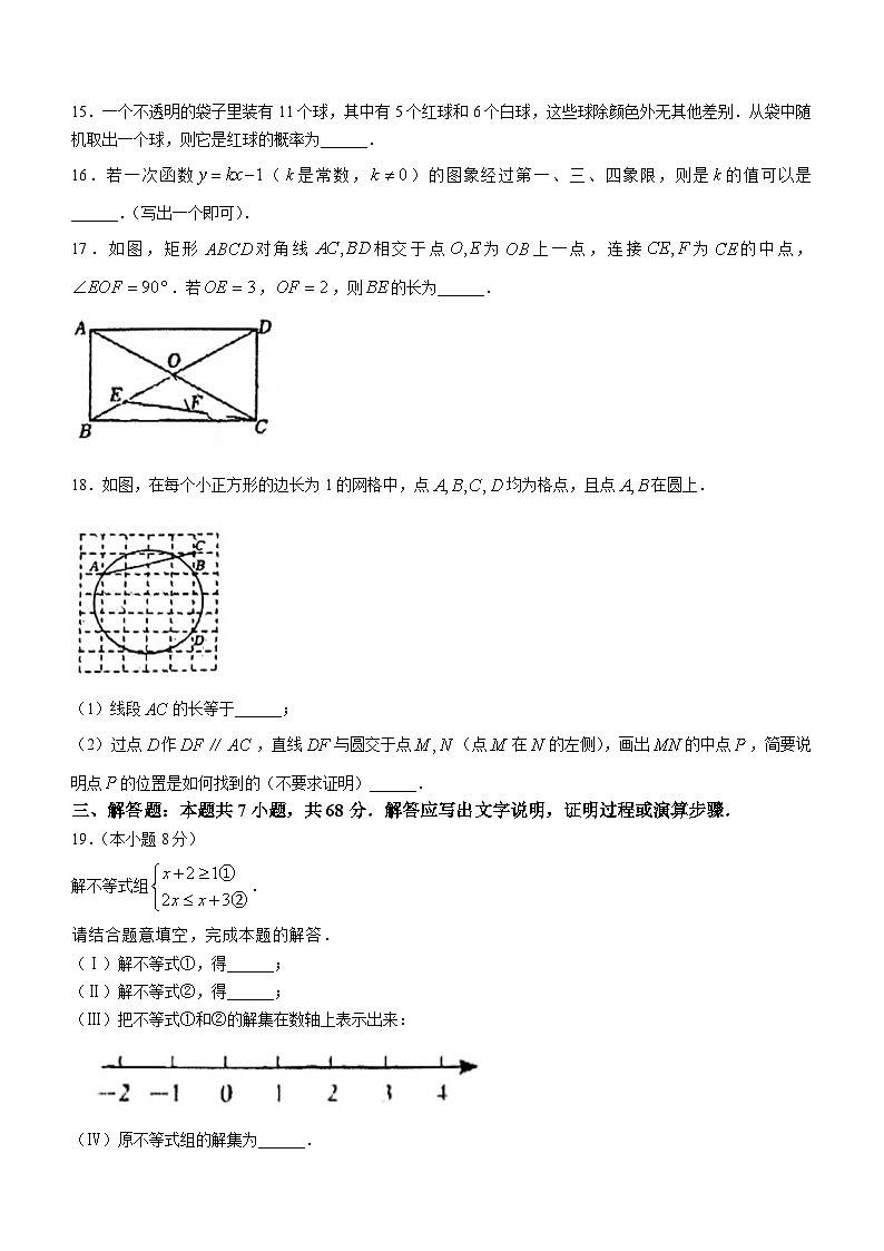 天津市西青区当城中学2023-2024学年九年级下学期月考数学试题(无答案)第3页