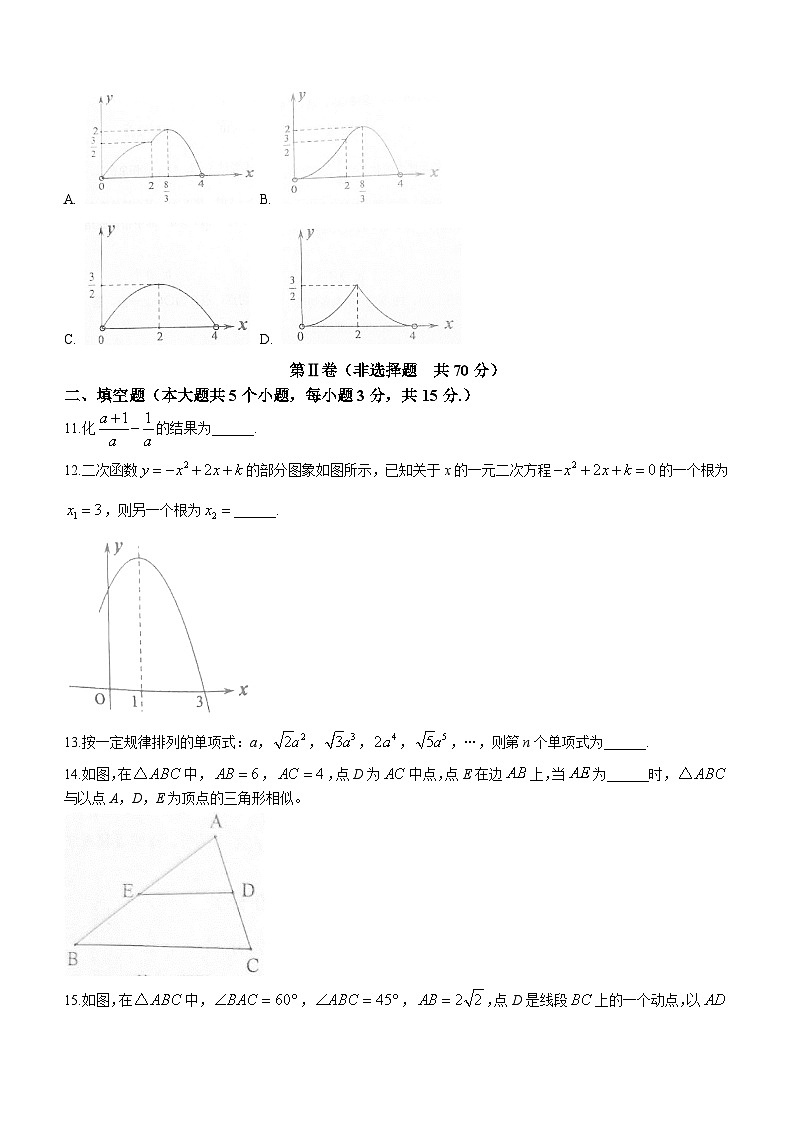 2024年山东省济宁市汶上县中考二模数学模拟试题(无答案)03