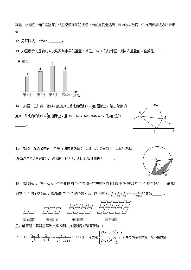 2024年山东省临沂市兰陵县九年级中考数学第一次模拟试题(无答案)第3页