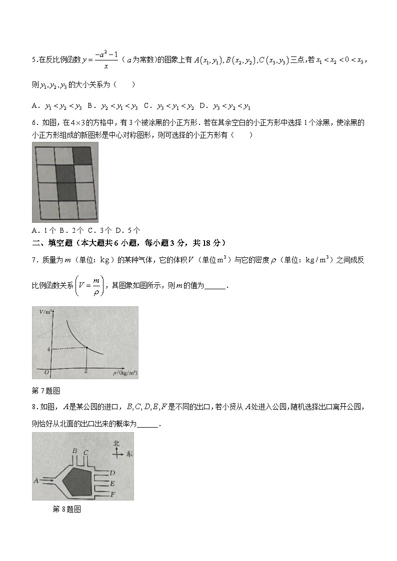江西省赣州市大余县部分学校联考2023-2024学年九年级下学期月考数学试题(无答案)第2页