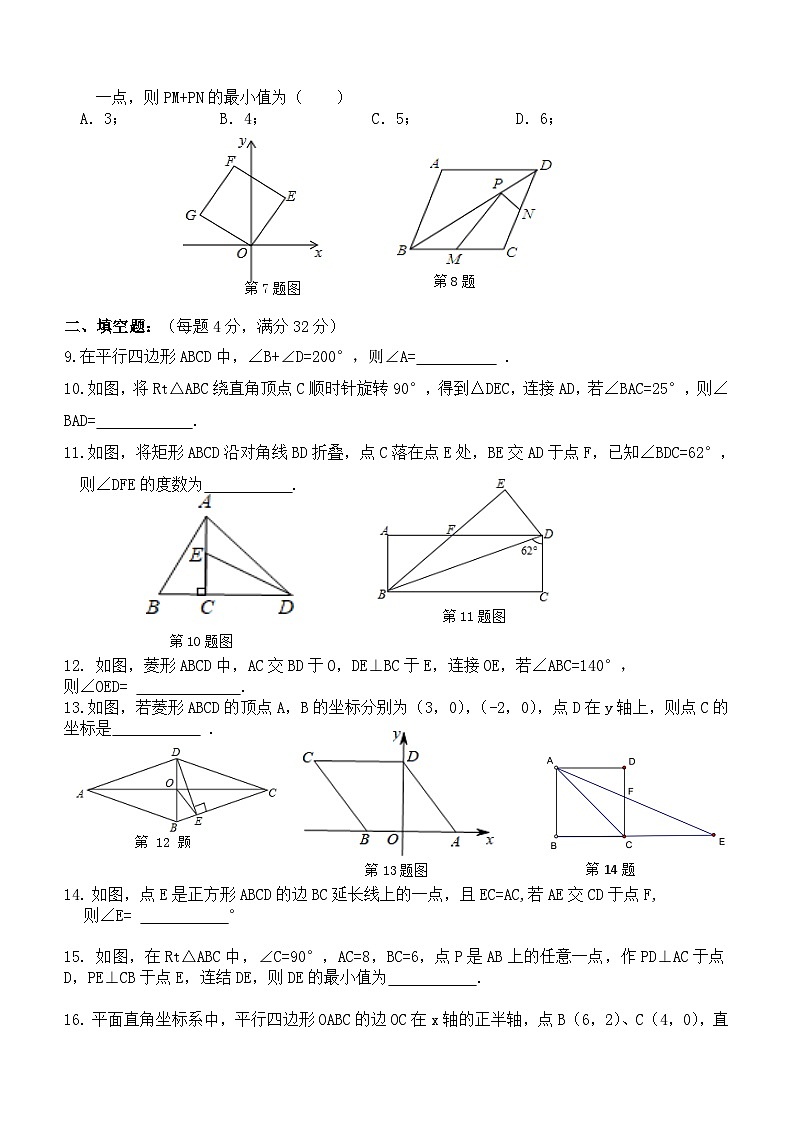 江苏省徐州市铜山区马坡镇中心中学2023-2024学年八年级下学期3月月考数学试题(无答案)第2页