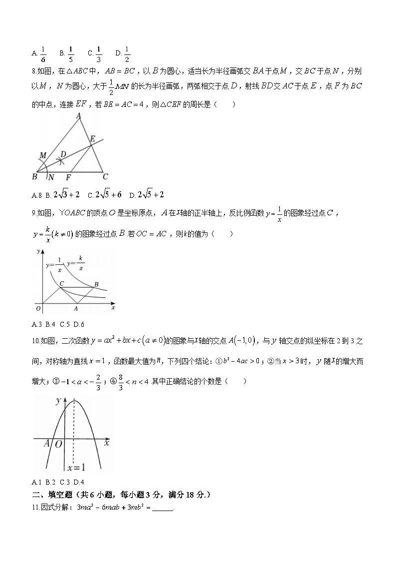 山东省日照市曲阜师范大学附属实验学校2023-2024学年九年级下学期3月月考数学试题(无答案)第2页