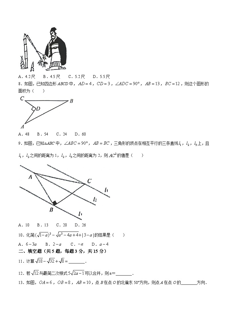湖北省荆州市2023-2024学年八年级下学期月考数学试题(含答案)第2页