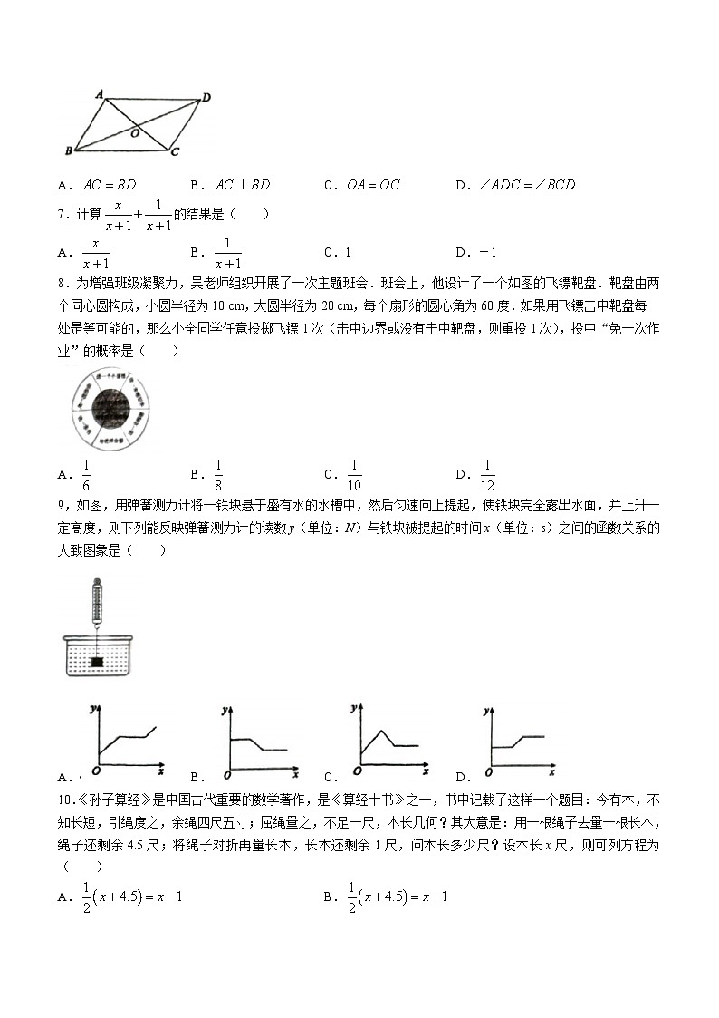 2024年贵州省铜仁市万山区第一次模拟考试中考一模数学模拟试题(无答案)第2页