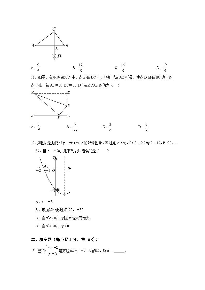 贵州初中数学中考仿真模拟试卷第3页