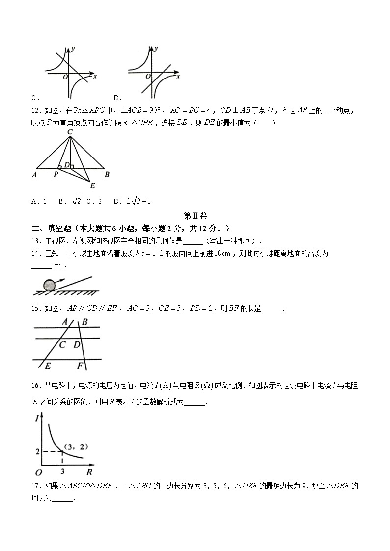 广西钦州市浦北县2023-2024学年九年级下学期3月月考数学试题(无答案)第3页