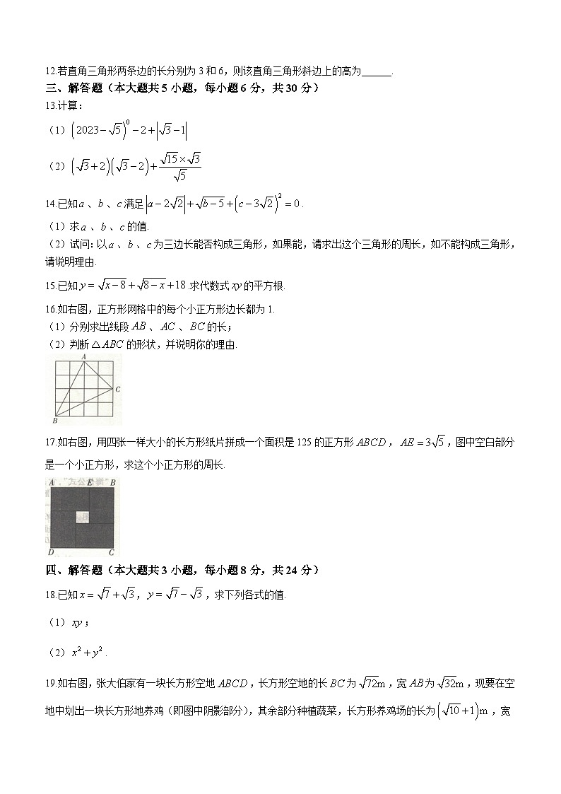 江西省上饶市余干县联考2023-2024学年八年级下学期月考数学试题(无答案)第2页