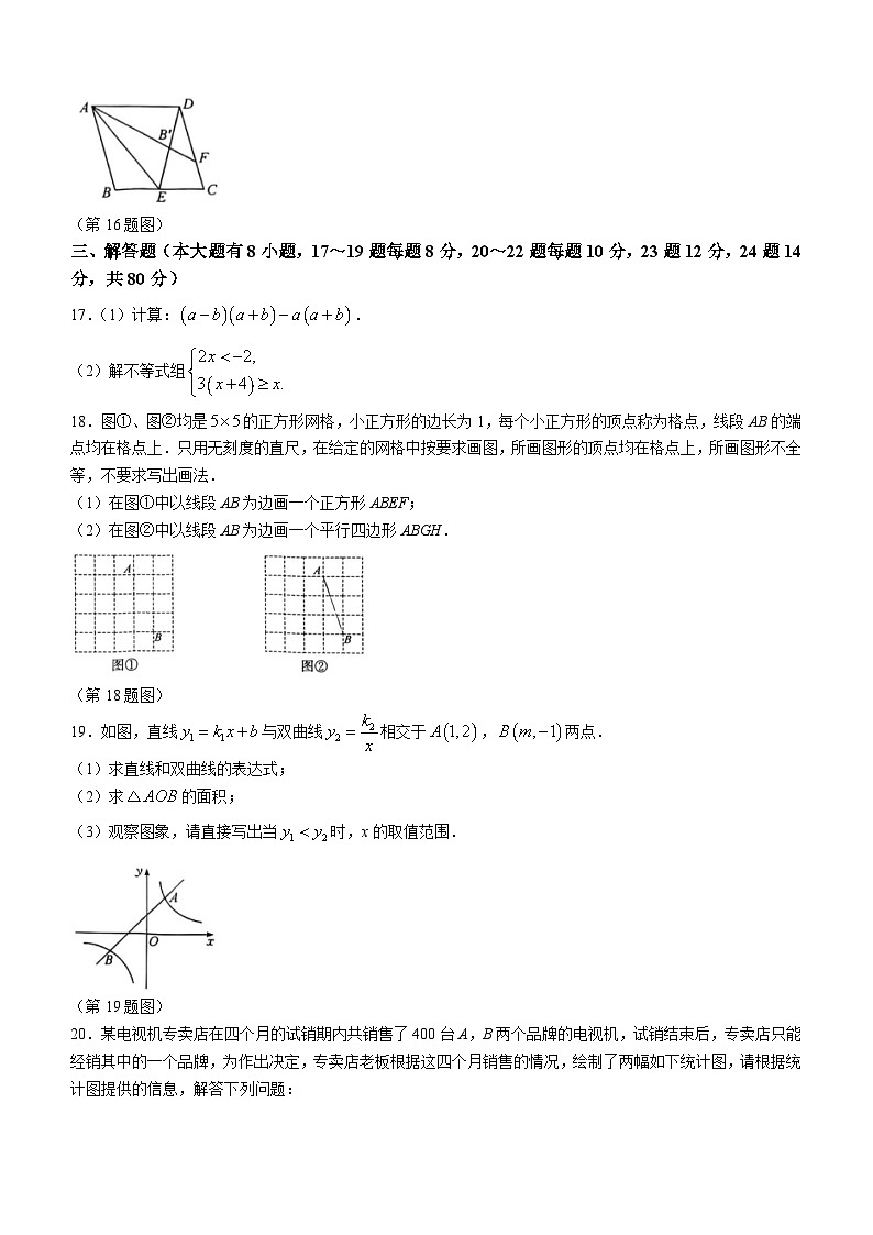 2023年浙江省宁波市中考数学模拟预测题（二）(含答案)03