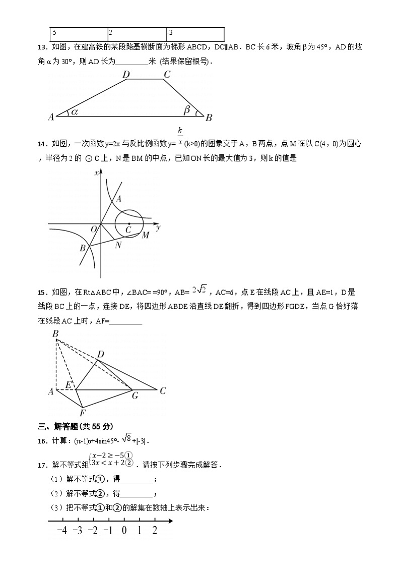 2024年广东省深圳市_南山外语中学、南山外语第二中学九年级数学中考一模试卷第3页