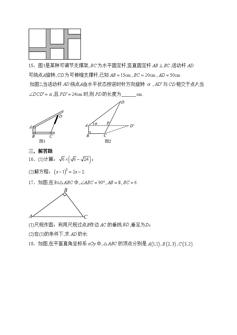 山西省长治市屯留区多校2025届九年级上学期期中测试数学试卷(含答案)第3页