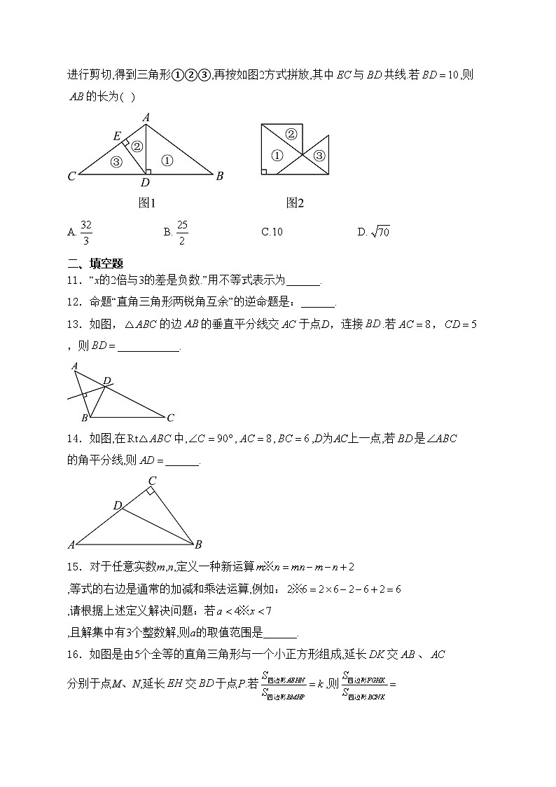 浙江省宁波市四校（鄞州实验、东钱湖、曙光、海三外）联考2024-2025学年八年级上学期期中测试数学试卷(含答案)第3页