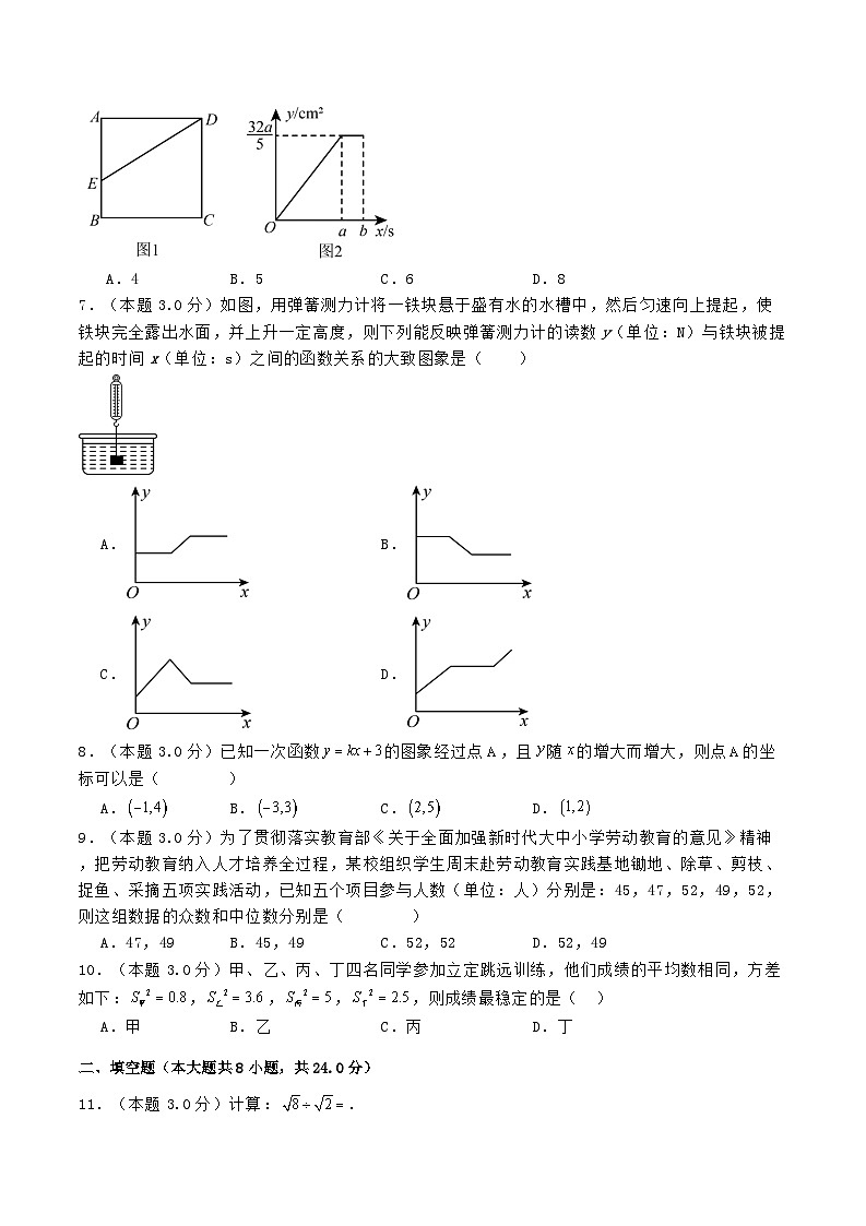 2023-2024学年湖南省益阳市资阳区八年级下学期期末数学试题及答案第2页
