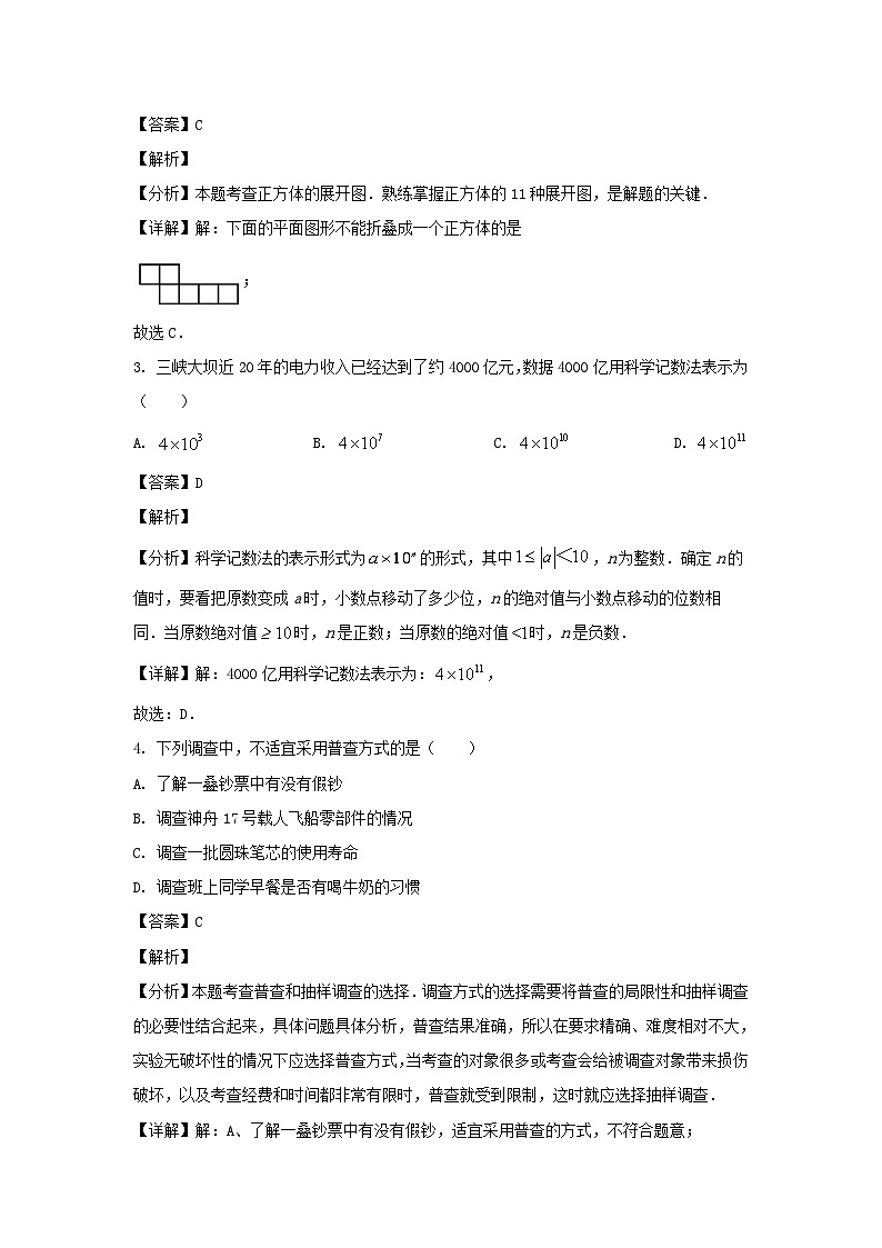 2023-2024学年四川成都邛崃市七年级上册数学期末试卷及答案第2页