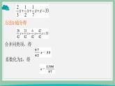 5.2.4 解一元一次方程   第4课时（去分母）课件