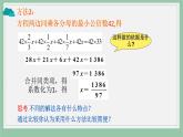 5.2.4 解一元一次方程   第4课时（去分母）课件
