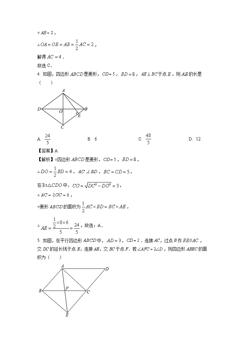 2024-2025学年山东省枣庄市台儿庄区九年级(上)10月月考数学试卷(解析版)第2页