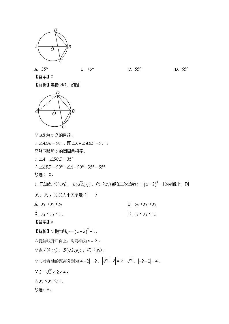 2024-2025学年山东省滨州市博兴县九年级(上)11月期中数学试卷(解析版)03