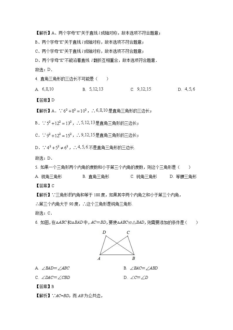 2023-2024学年山东省淄博市淄川区七年级(上)期中数学试卷(解析版)第2页