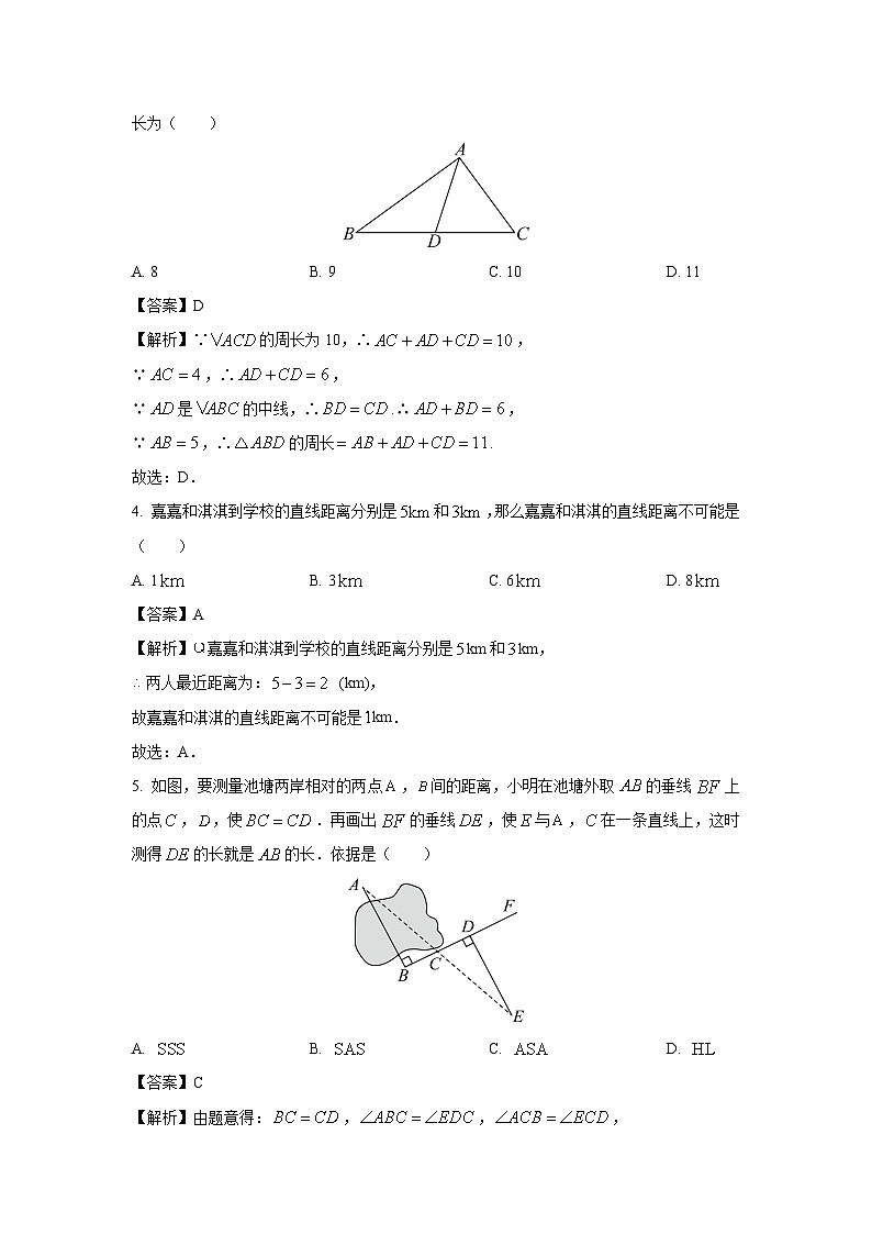 2023-2024学年山东省淄博市桓台县(五四制)七年级(上)期中数学试卷(解析版)第2页