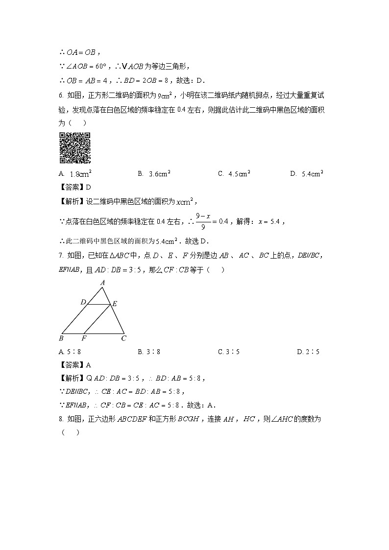 2024-2025学年山东省青岛市城阳区九年级(上)11月期中数学试卷(解析版)03