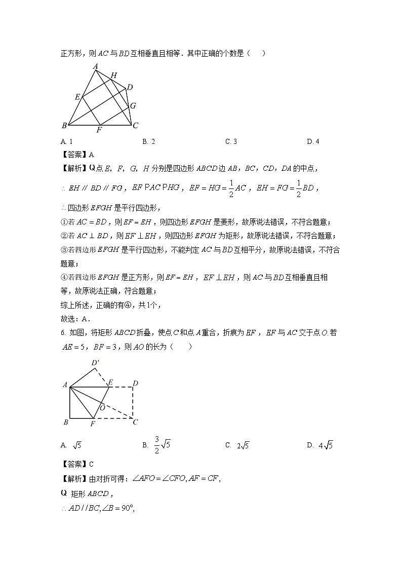 2024-2025学年山东省青岛市即墨区九年级(上)10月月考数学试卷(解析版)第3页