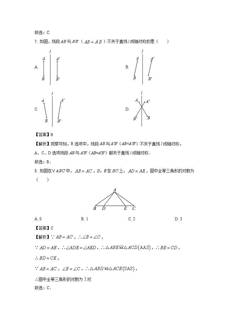 2023-2024学年山东省烟台市莱州市七年级(上)期中数学试卷(解析版)第3页