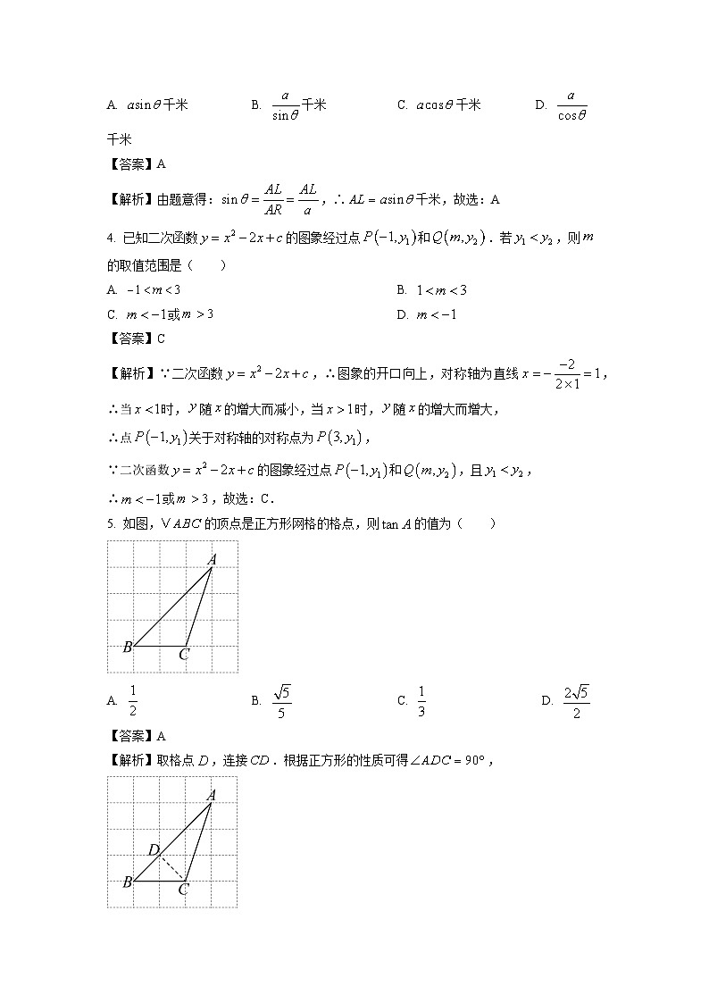 2024-2025学年山东省烟台经济技术开发区(五四制)九年级(上)期中数学试卷(解析版)第2页