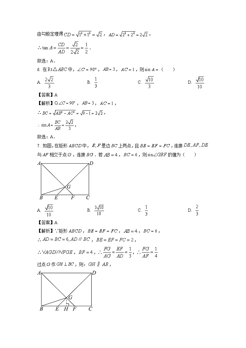 2024-2025学年山东省烟台经济技术开发区(五四制)九年级(上)期中数学试卷(解析版)第3页