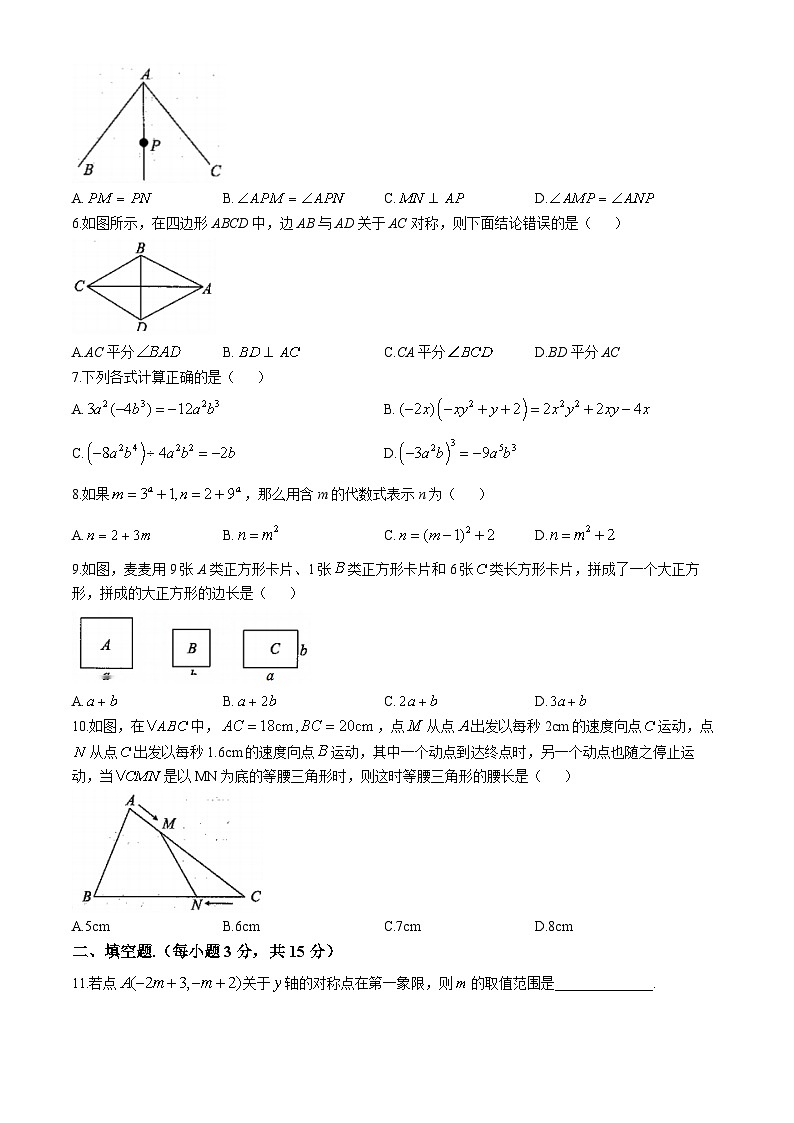 河南省郑州市2024-2025学年八年级上学期11月期中数学试题(无答案)第2页