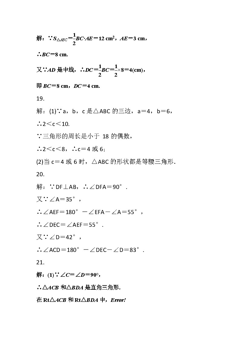 答案第2页