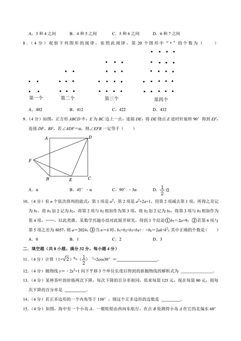 重庆市2024～2025学年九年级(上)数学第一次月考模拟试卷(含详解)02