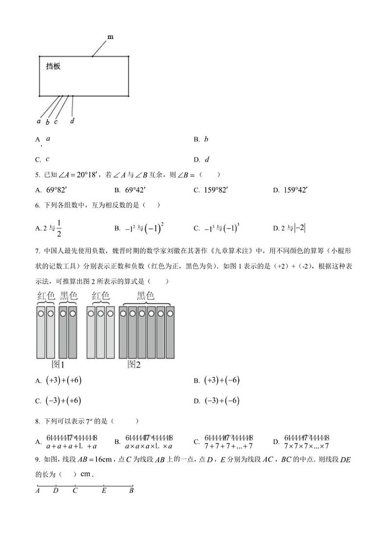 河北省石家庄市栾城区第四十八中学2024～2025学年七年级(上)期中数学试卷(含答案)第2页