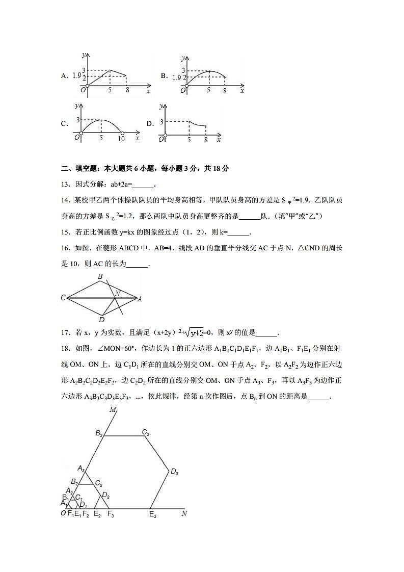 广西省钦州市中考数学试卷（含解析版）第3页