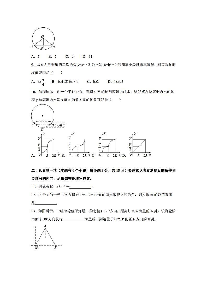 湖北省黄石市中考数学试卷（含解析版）第2页
