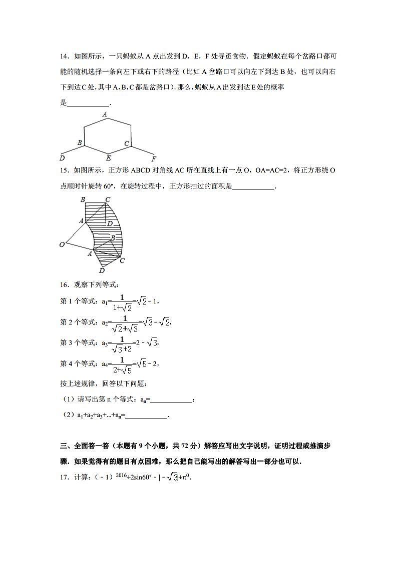 湖北省黄石市中考数学试卷（含解析版）第3页