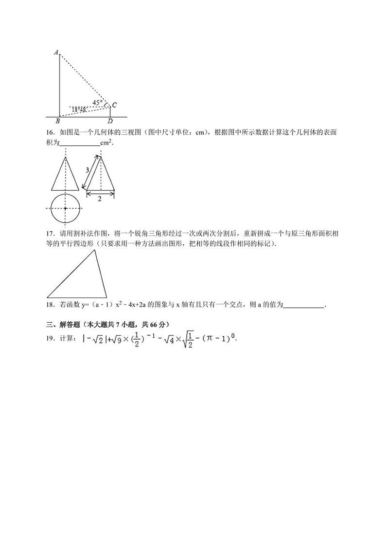 湖北省荆州市中考数学试卷（含解析版）第3页