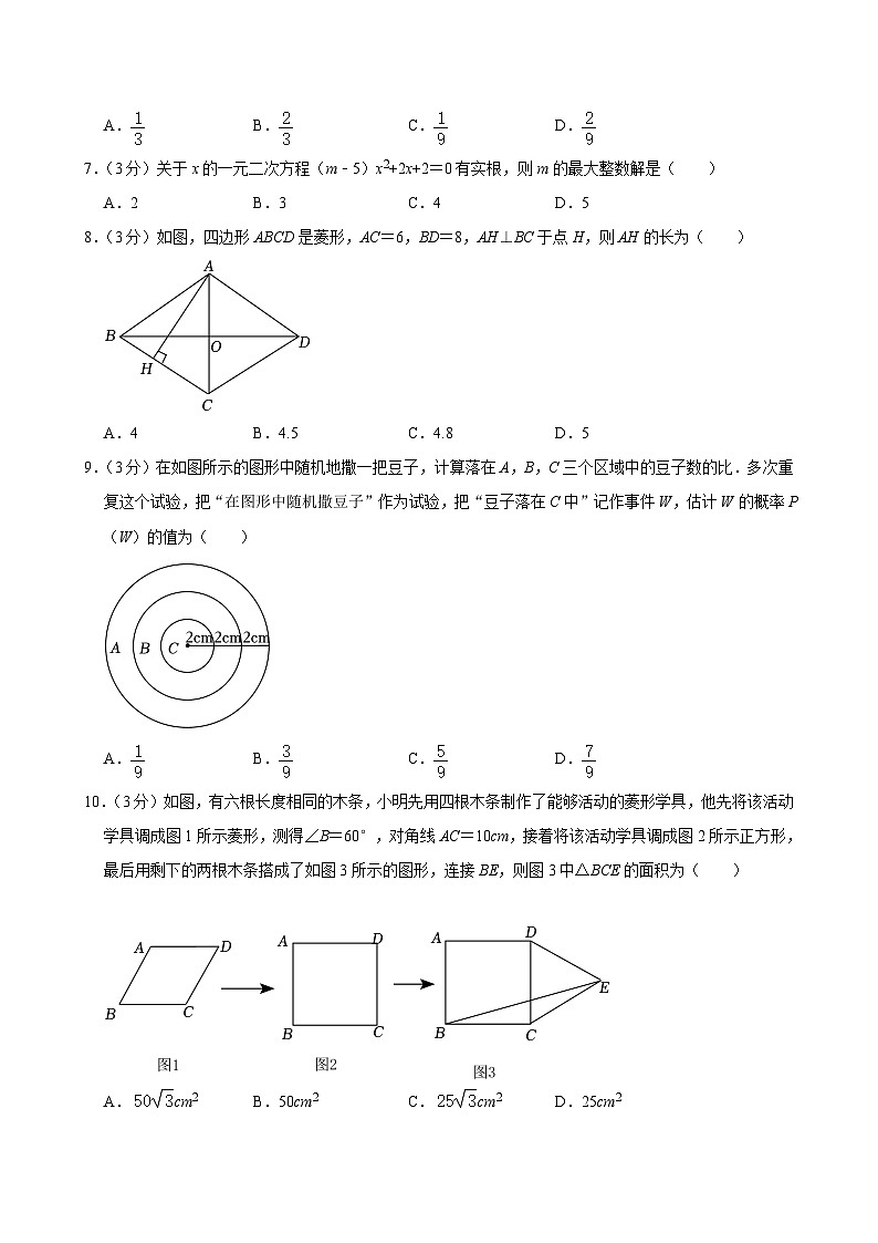 广东省茂名市化州市2024-2025学年九年级上学期期中数学试卷第2页